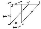 شبه منحرف
